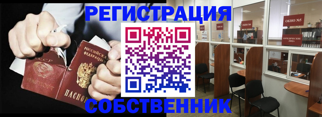 миграционный учет в Медногорске