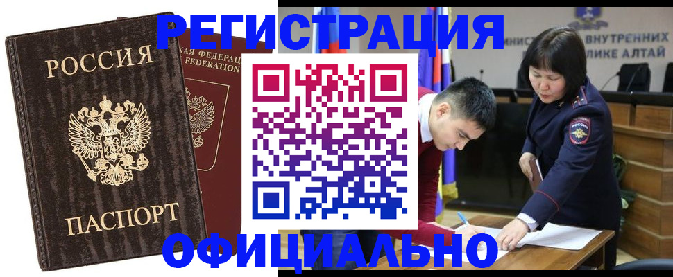 временная регистрация 2025 в Медногорске