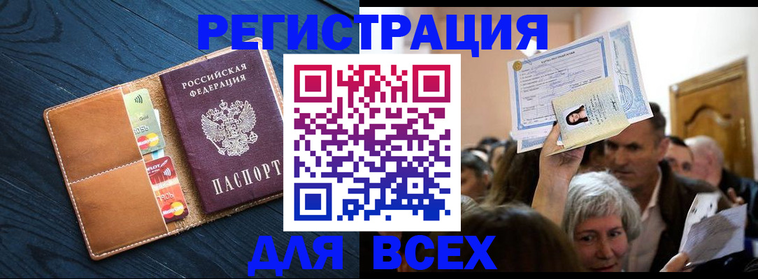 найти адрес прописки в Медногорске